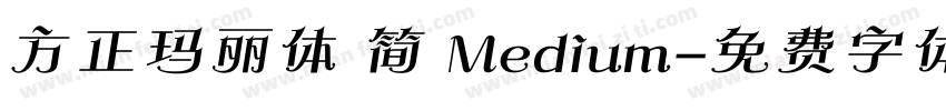 方正玛丽体 简 Medium字体转换